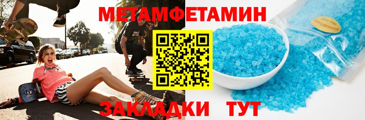 Амфетамин  Вход с VPN  Можайск  Amphetamine 97% 