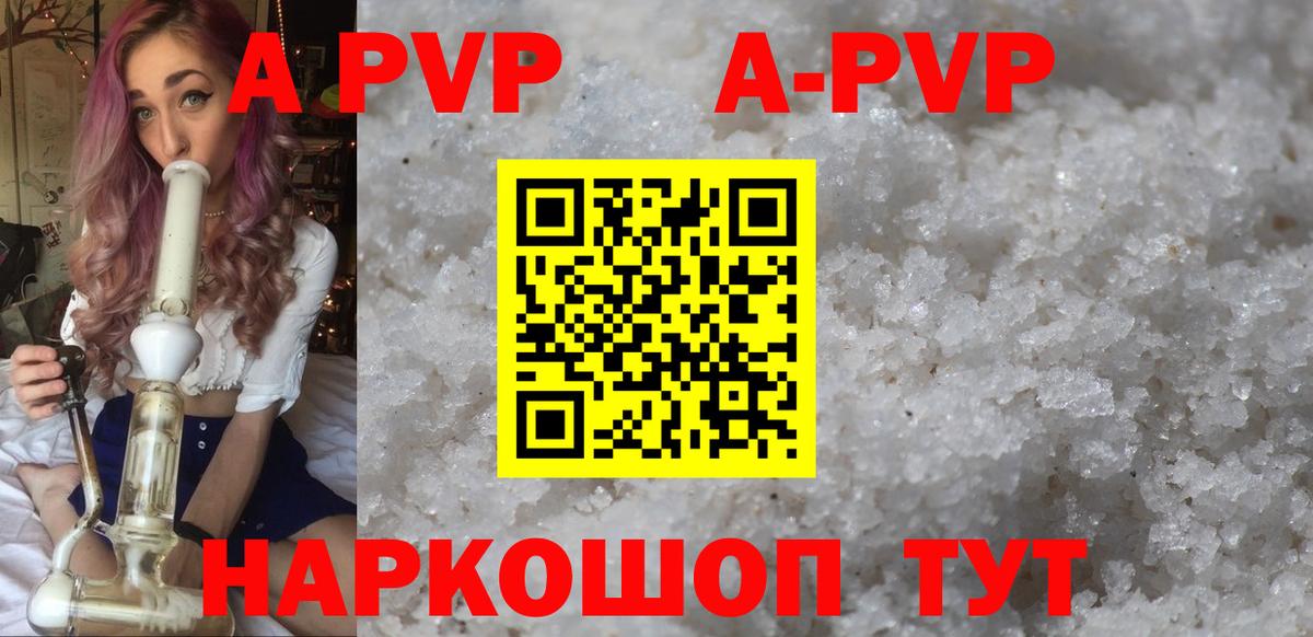 Alfa_PVP крисы CK  A PVP СК КРИС  закладка  Можайск  Alpha-PVP мука  Вход с VPN 
