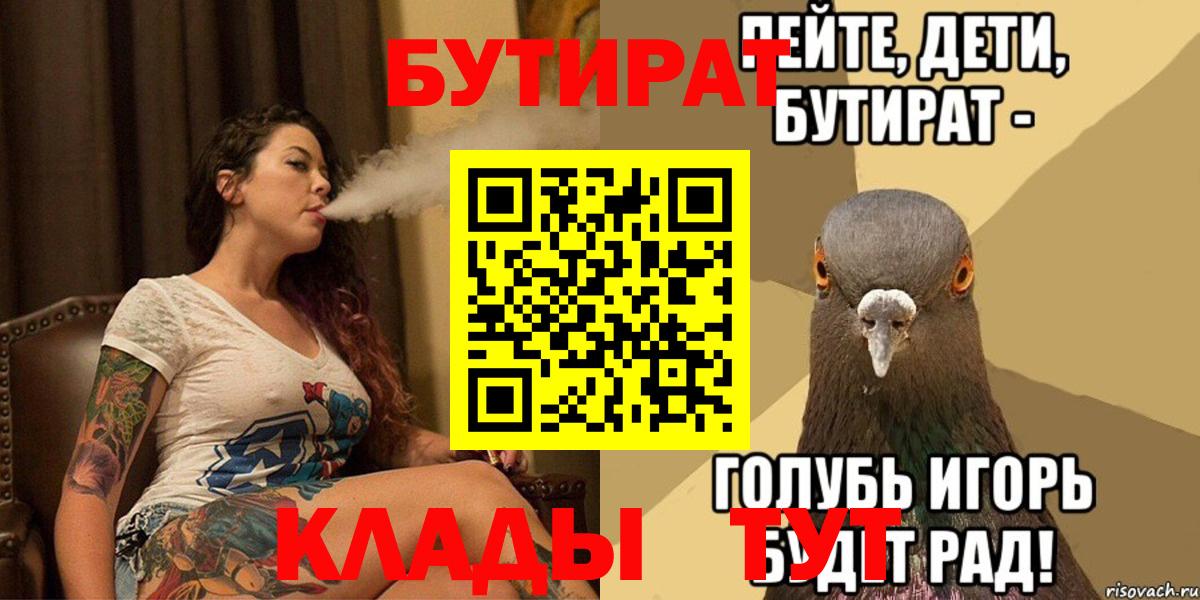 БУТИРАТ GHB Можайск