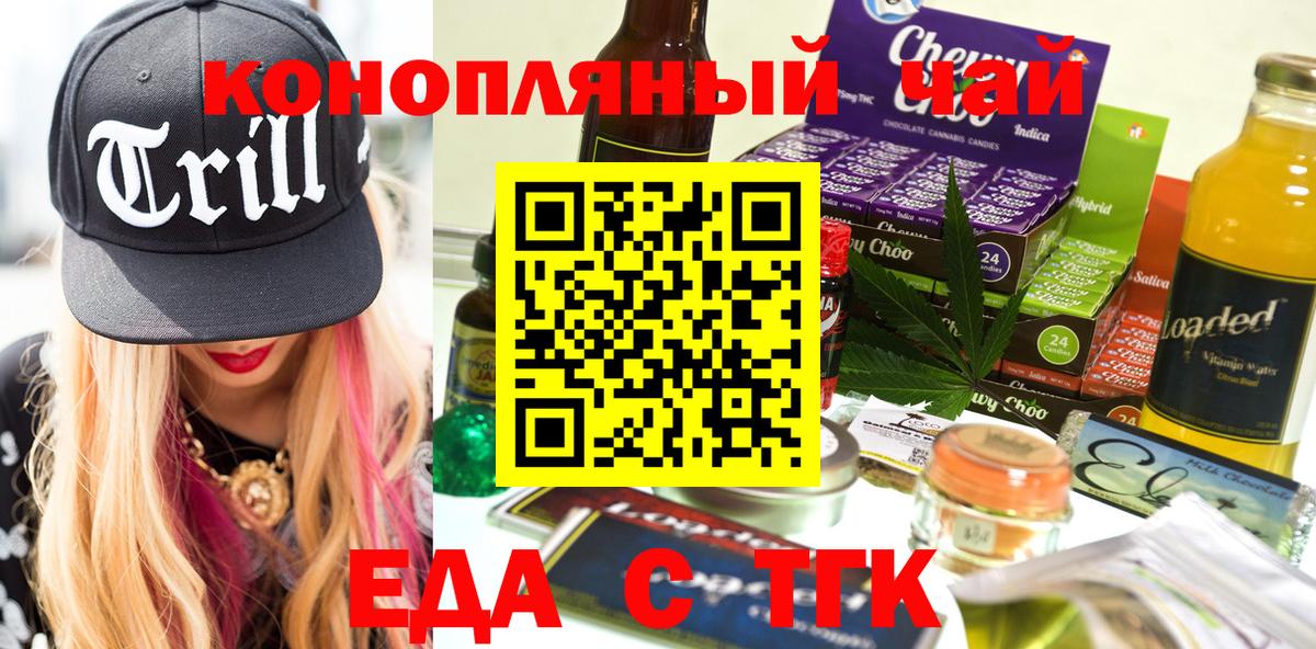 Cannafood марихуана  Вход с VPN  Можайск 