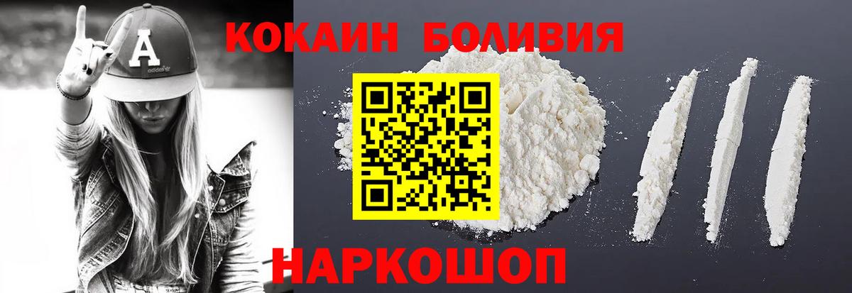Кокаин Fish Scale Можайск