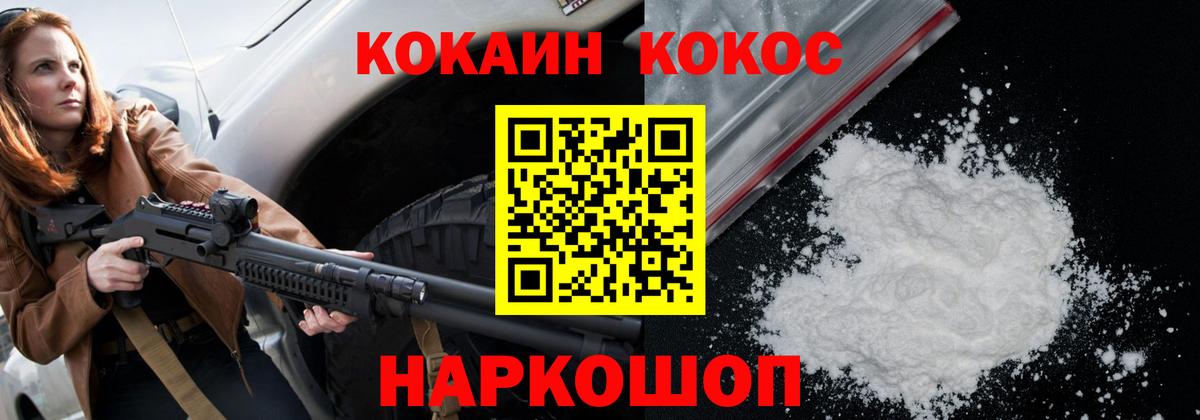 COCAIN Колумбийский  COCAIN Эквадор  Можайск  Вход с VPN 