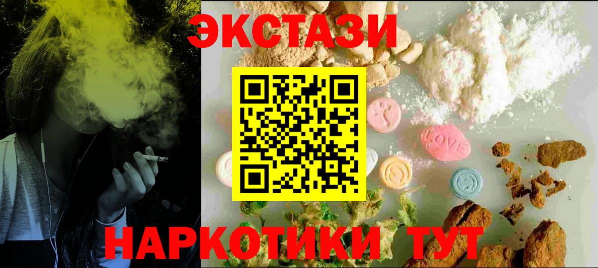 ЭКСТАЗИ 280мг  ЭКСТАЗИ Дубай  наркошоп  Вход с VPN  Можайск 