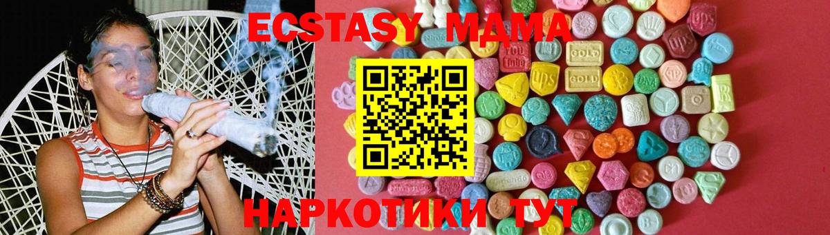 Экстази 300 mg Можайск