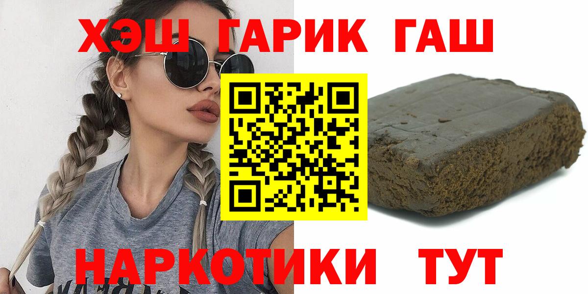 ГАШ убойный Можайск