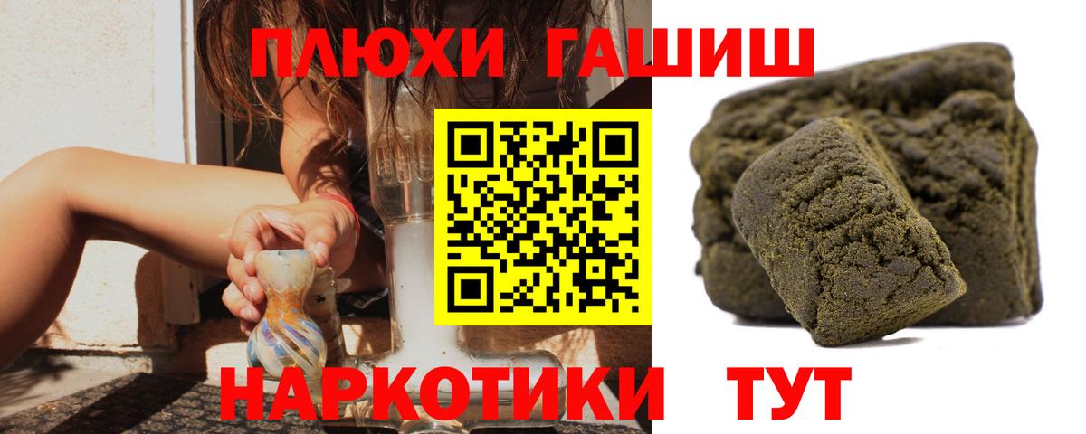 Гашиш Ice-O-Lator  Вход с VPN  ГАШ hashish  Можайск 