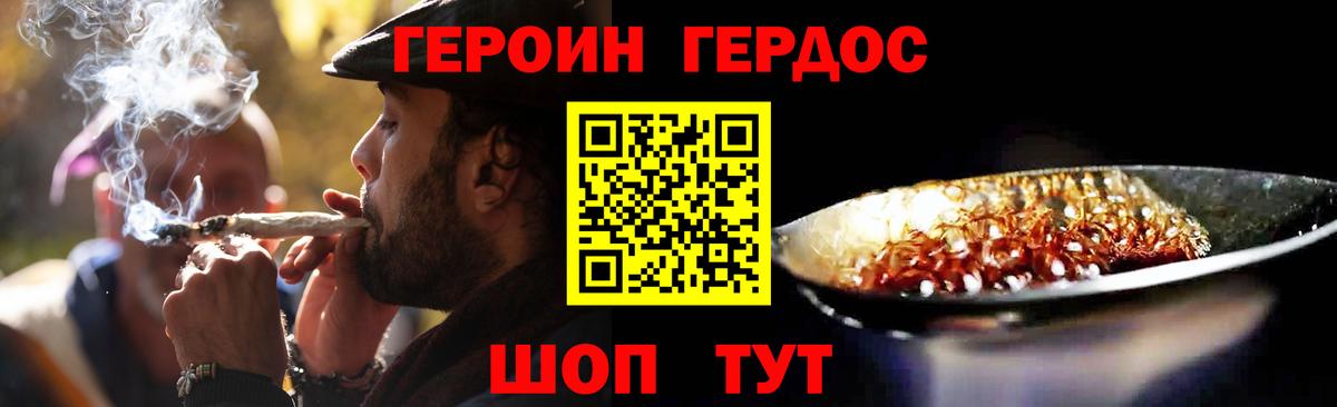 Героин афганец Можайск