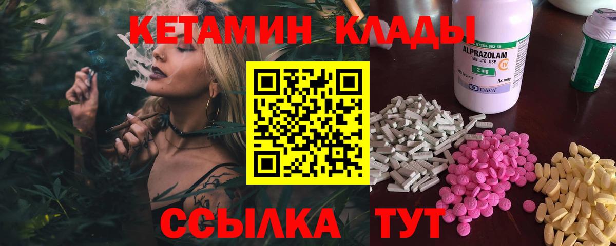 Можайск  Кетамин VHQ  Вход с VPN 