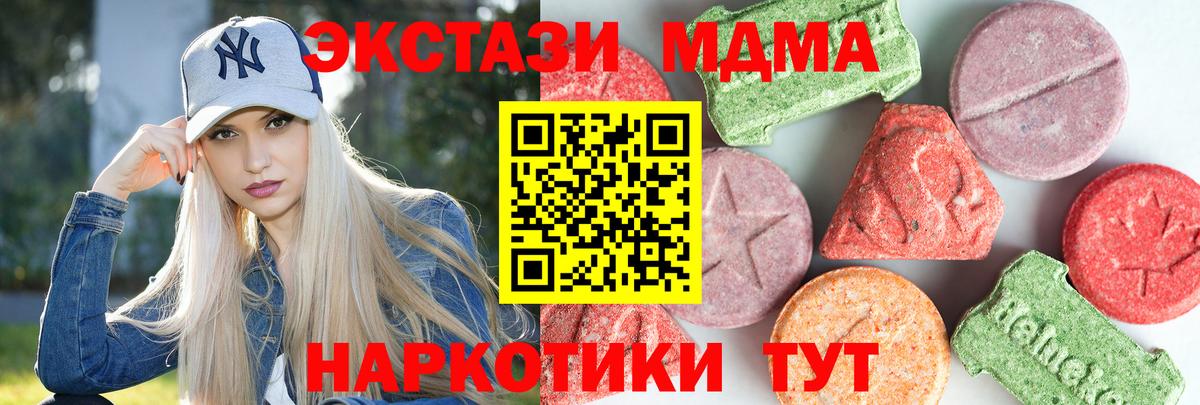 МДМА молли  МДМА VHQ  Вход с VPN  Можайск 