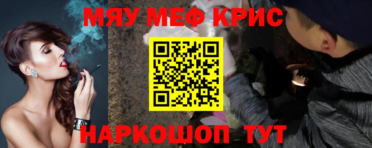 Меф  Вход с VPN  МЕФ  Можайск  Мефедрон mephedrone  Меф VHQ 
