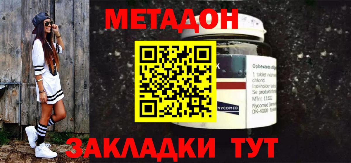   как зайти  Метадон мёд  Метадон белоснежный  Вход с VPN  Можайск 