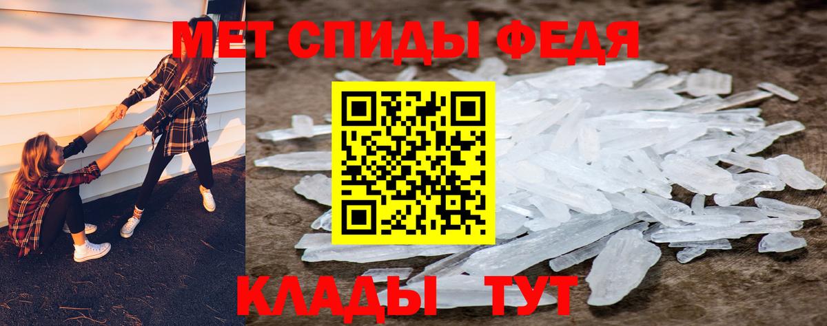 Метамфетамин кристалл Можайск