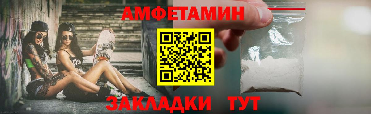 МЕТАМФЕТАМИН винт  Вход с VPN  Можайск  МЕТАМФЕТАМИН винт 