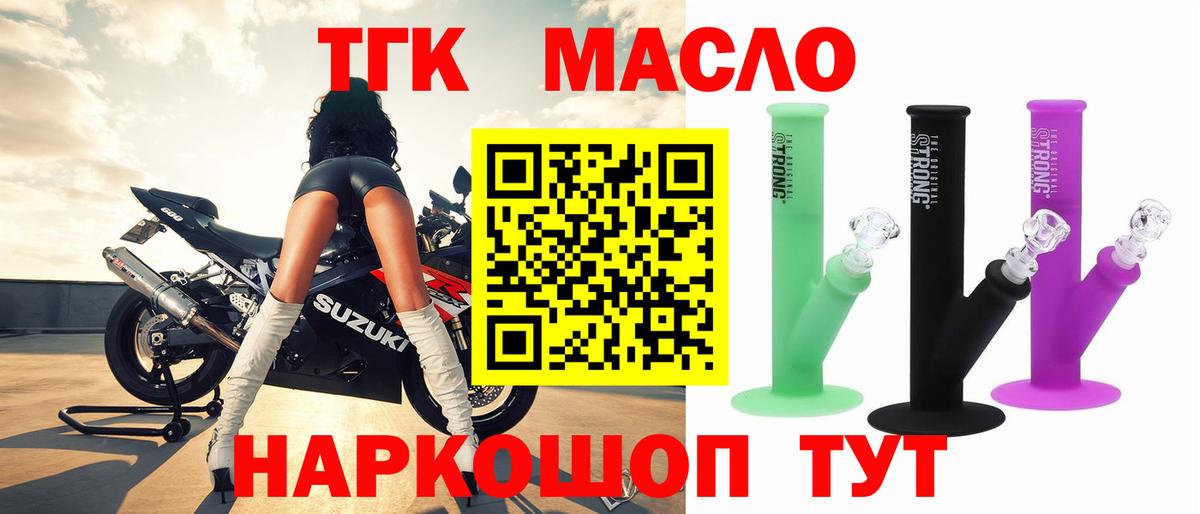 закладка  Вход с VPN  Можайск  ТГК гашишное масло 