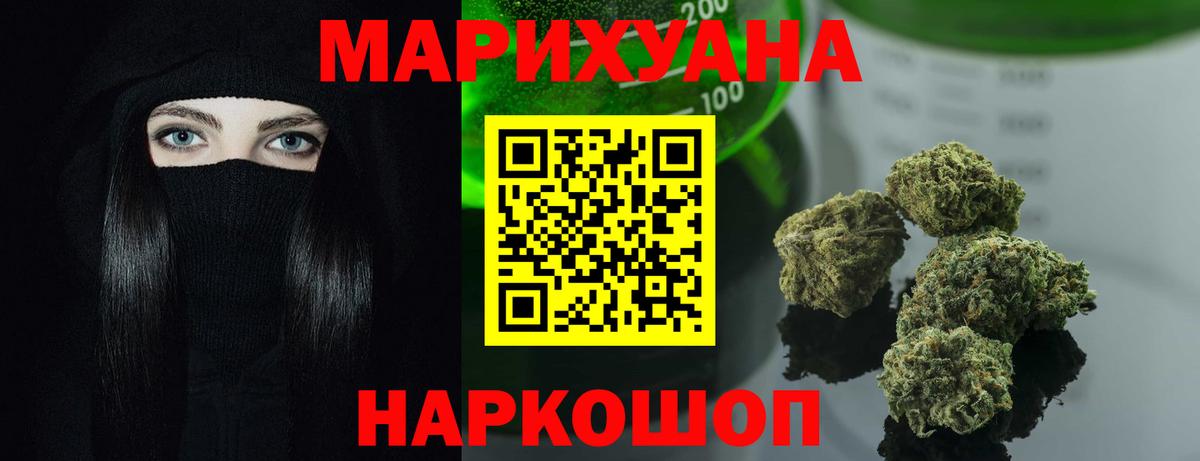 Канабис планчик  МАРИХУАНА план  Можайск  Вход с VPN 